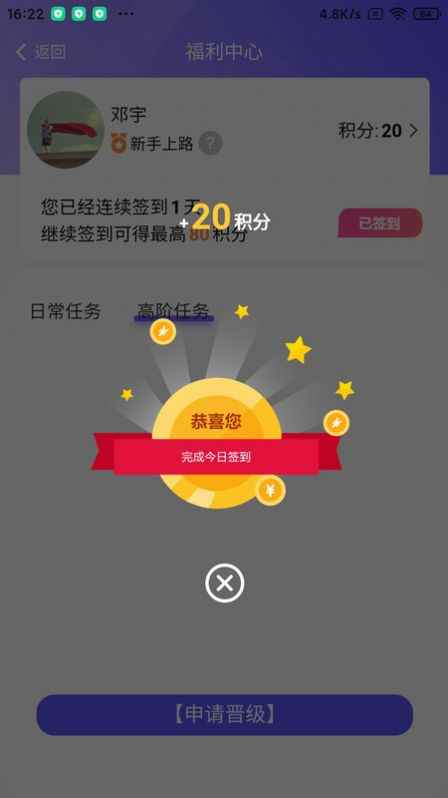 蓉易找app官方版图片1