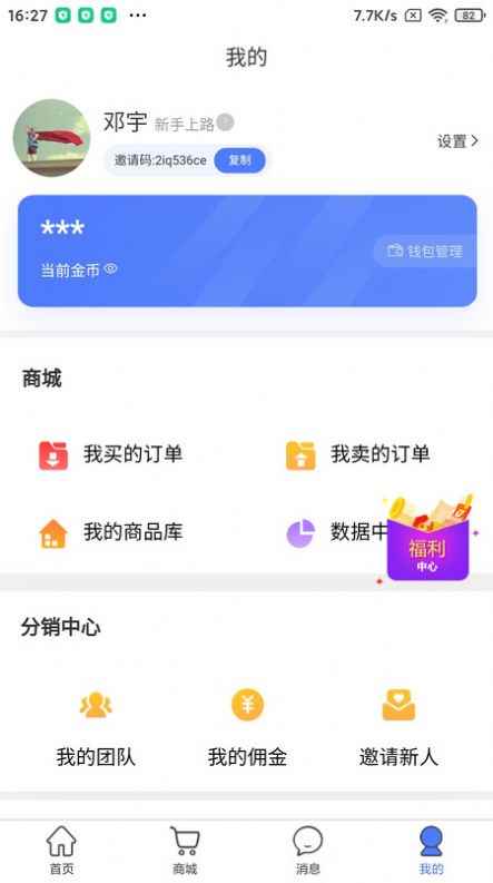 蓉易找app最新版下载