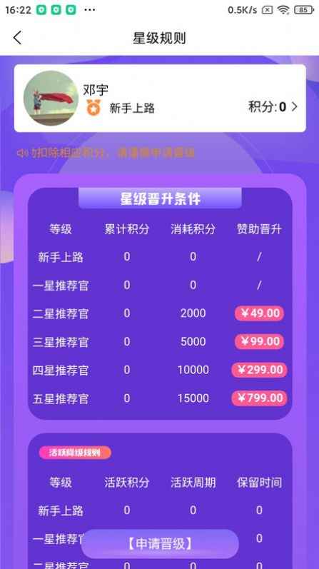 蓉易找app最新版下载