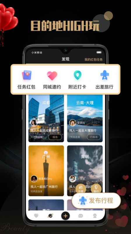 觅尤交友软件app下载图片1