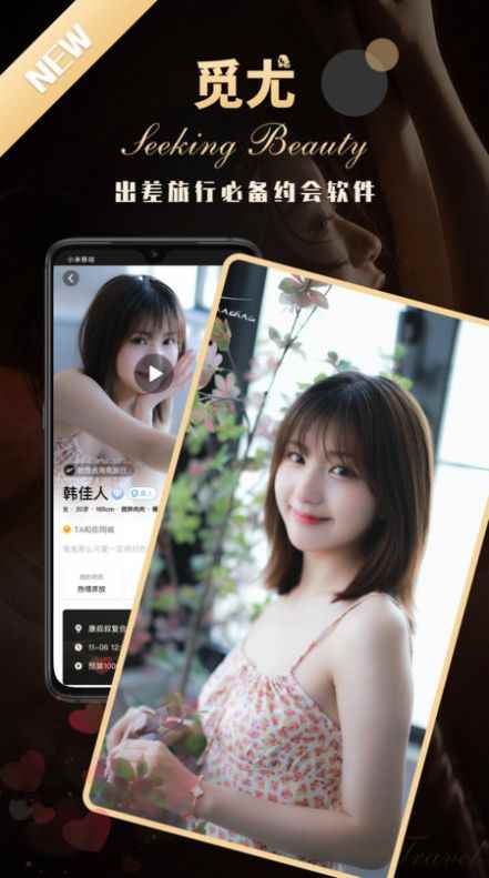 觅尤app最新版下载