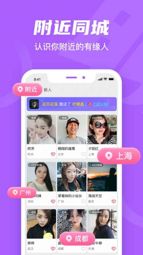 就聊app最新版下载
