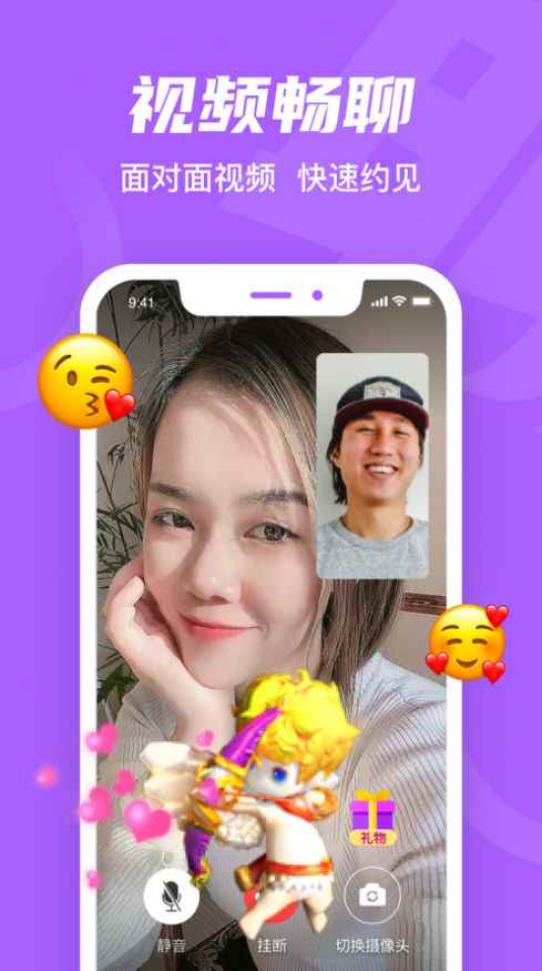 就聊app最新版下载