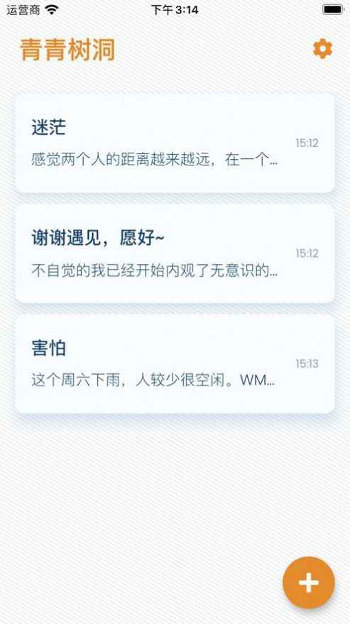 青青树洞app官方手机版图片1