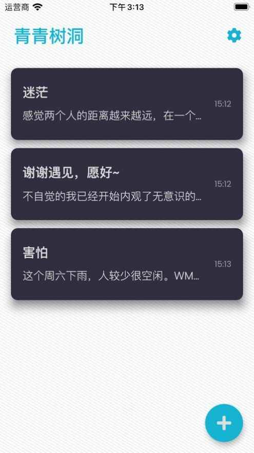 青青树洞app最新版下载