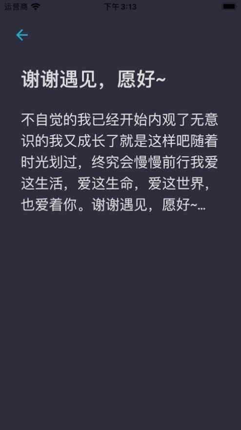 青青树洞app最新版下载