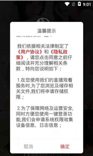 三更社区app最新版下载