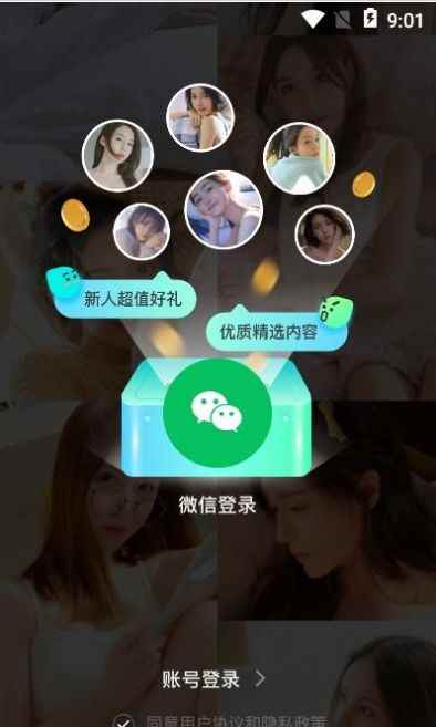 三更社区app最新版下载