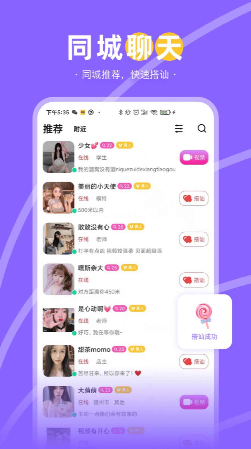 兔兔约app最新版下载