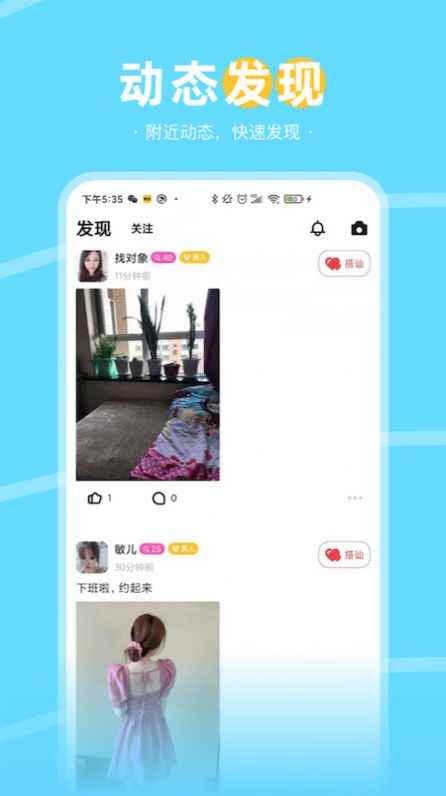 兔兔约app最新版下载