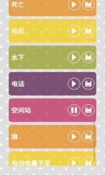 声音改变软件app手机版图片1
