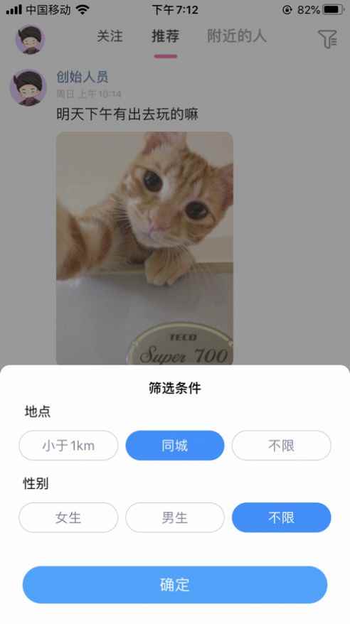 待会见app软件手机版图片1