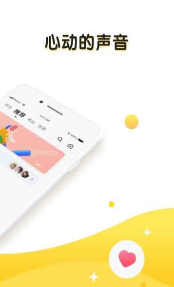 丘比特app下载苹果个官方历史版本图片1