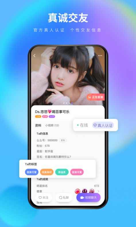 么么交友相亲app软件官方版安装图片1