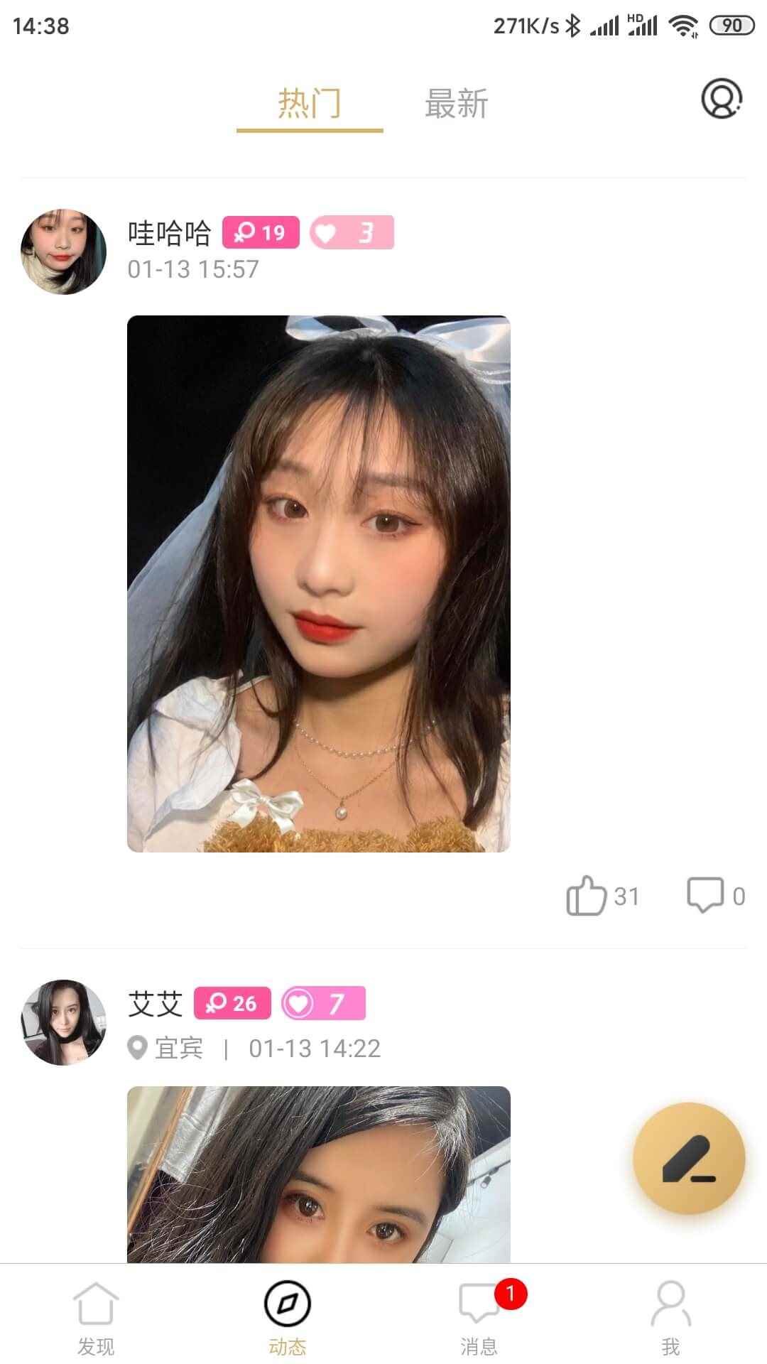 附近寻爱软件app最新版下载