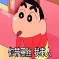 五一放假出来玩你带黑丝我带人表情包app最新版下载