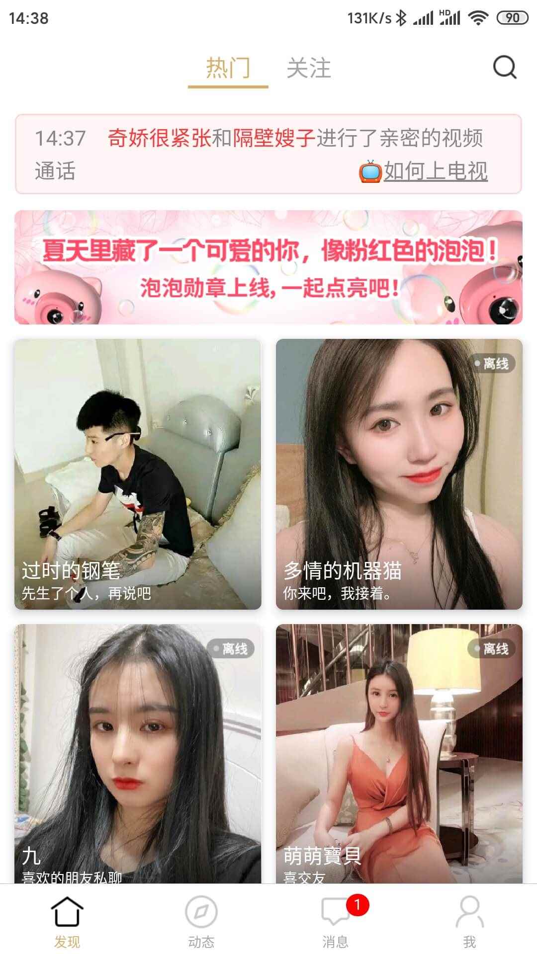 附近寻爱软件app最新版下载