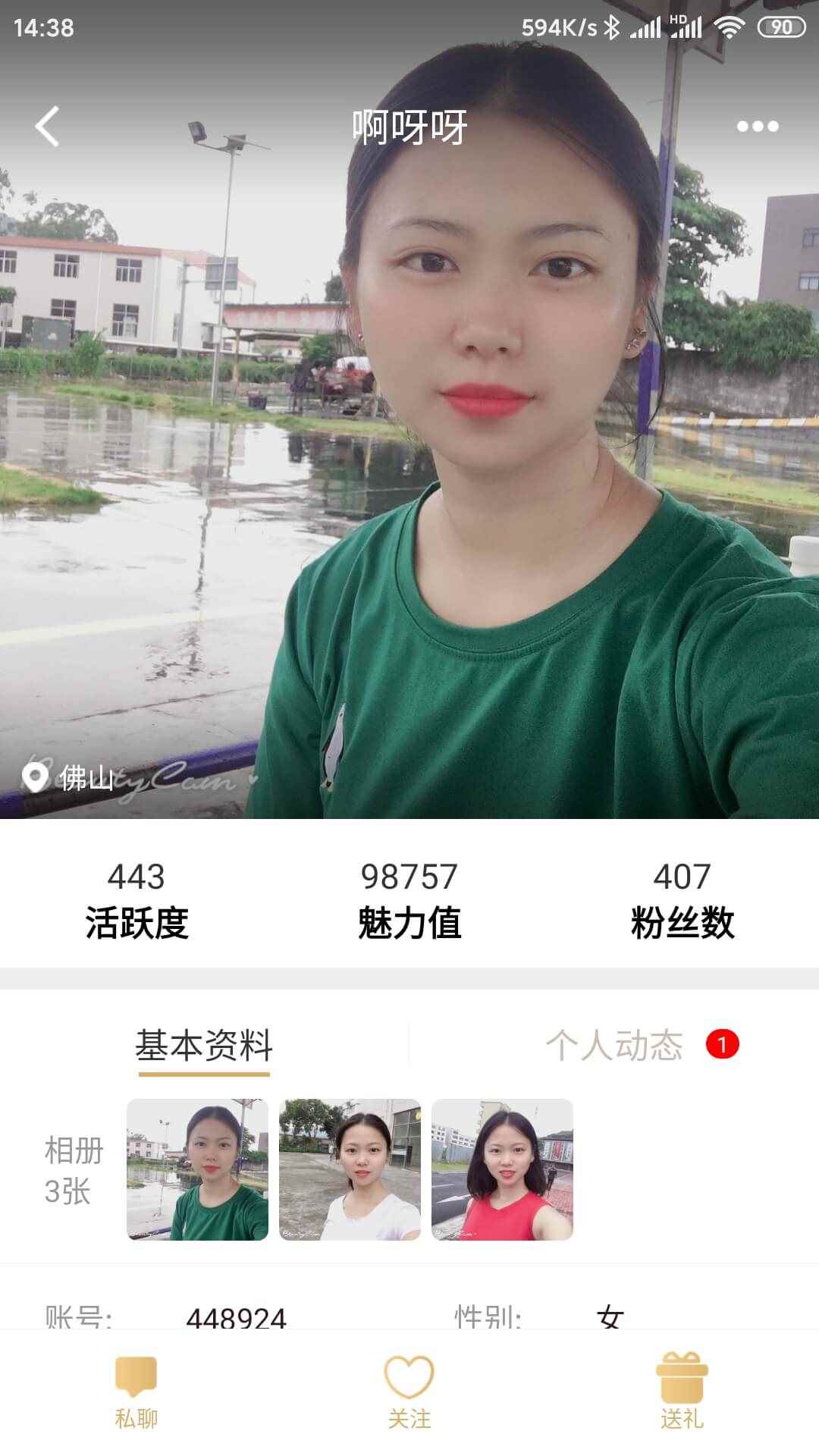 附近寻爱软件app最新版下载