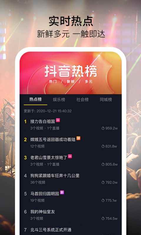 抖音个人名片app官方版图片2