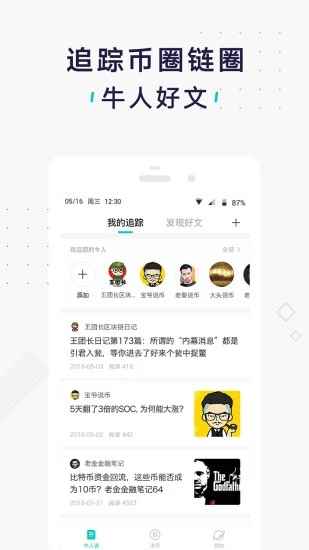 比特星球挖矿app官方最新下载图片1
