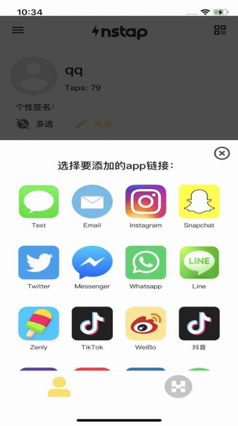 instap社交芯片官方app下载图片1