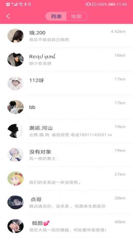 糖友语音app社交软件下载图片1