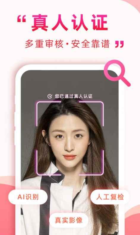 深得我心app最新版本聊天软件下载图片1