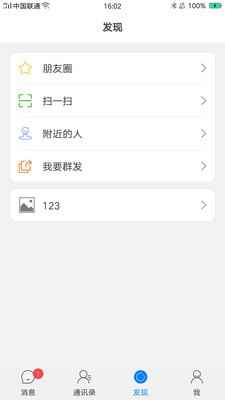 佑说交友软件app官方版图片1