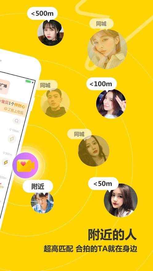 处电交友app最新版下载