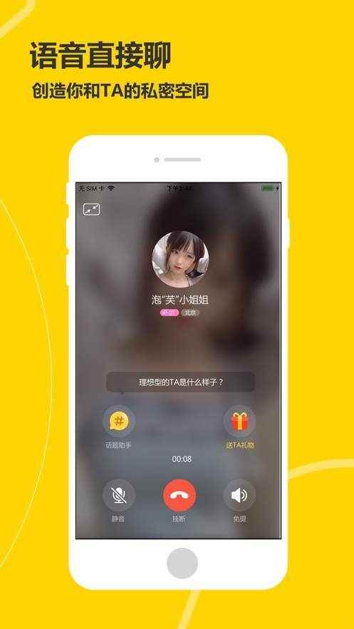 处电交友app最新版下载