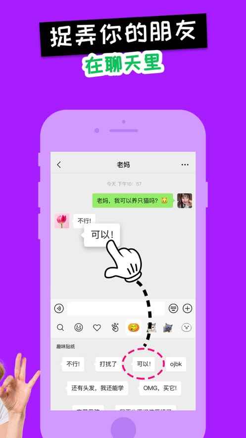 趣味表情包恶作剧贴纸图片1