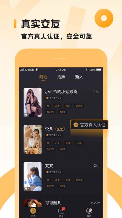 小圈app下载苹果app最新版下载