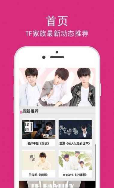 时代峰峻官方app下载图片1