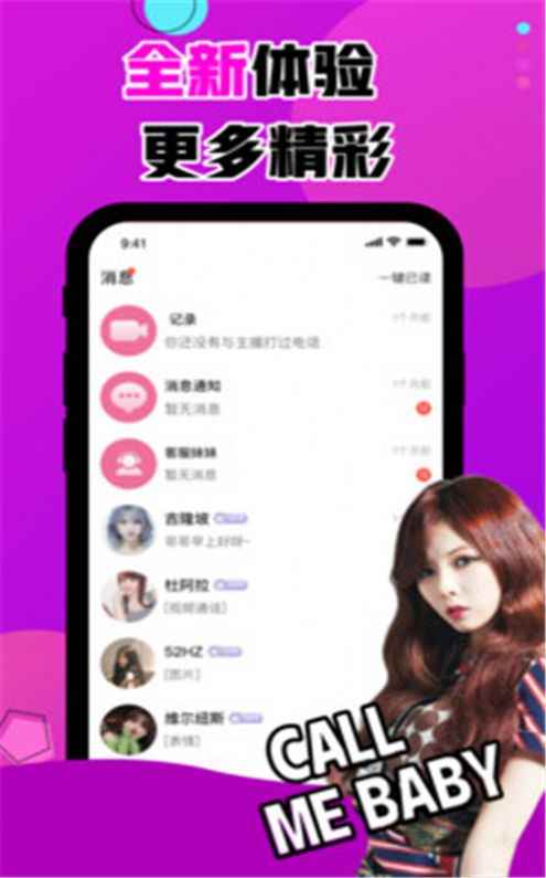 嗨皮交友app官方版图片1