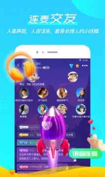 微萌语音交友app软件下载图片1
