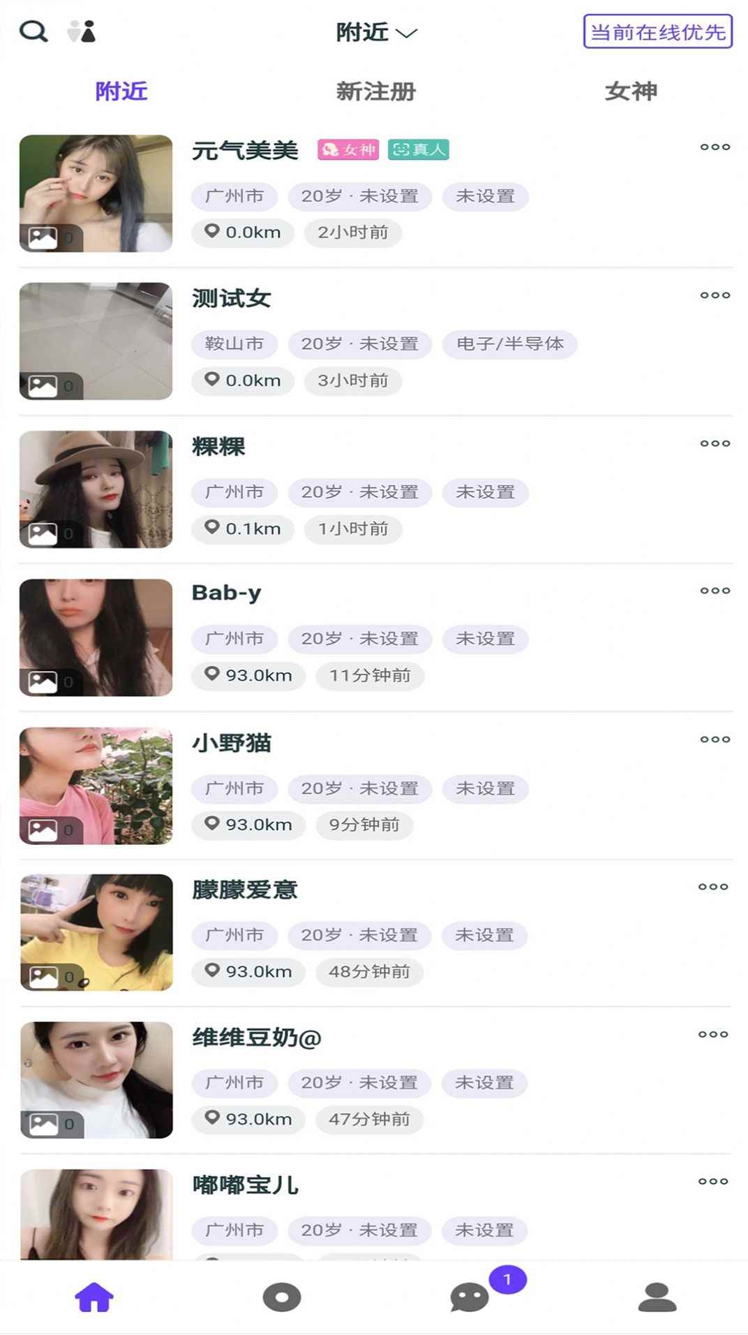 雅姿公园app官方版图片1
