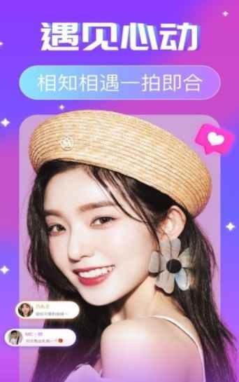 火花陪玩app官方版图片1