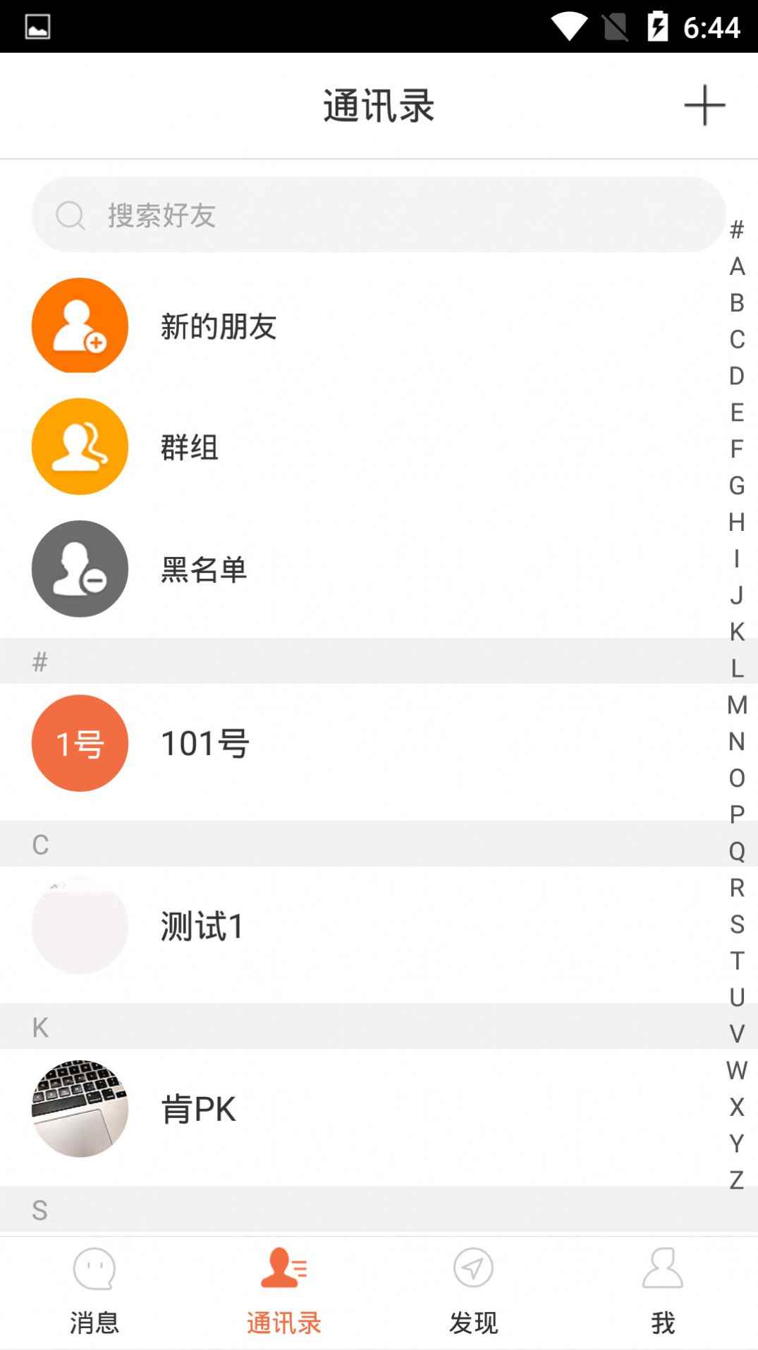 信约lM软件app安装图片1