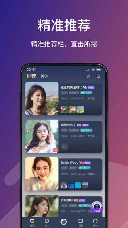 Love婚恋交友app官方版图片1