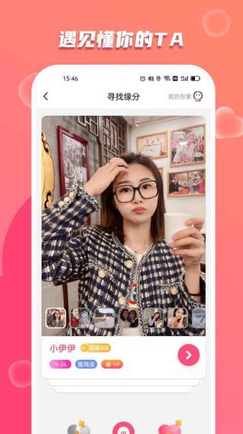 蜜友陌聊软件app下载图片1