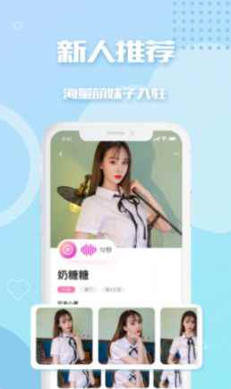 对看交友交友app官方版图片1