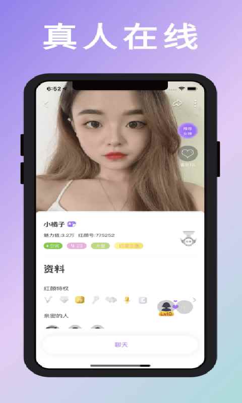 K聊官方版app下载图片1