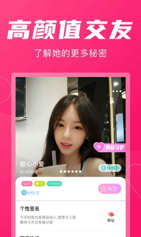 闪咻app安卓版下载图片1