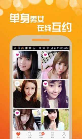 甜蜜陪伴邀请口令app最新版图片1