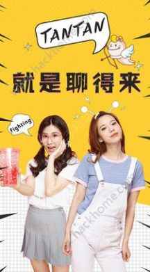 暗合交友聊天软件app下载图片1