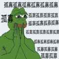 孤寡青蛙表情包动图app最新版下载