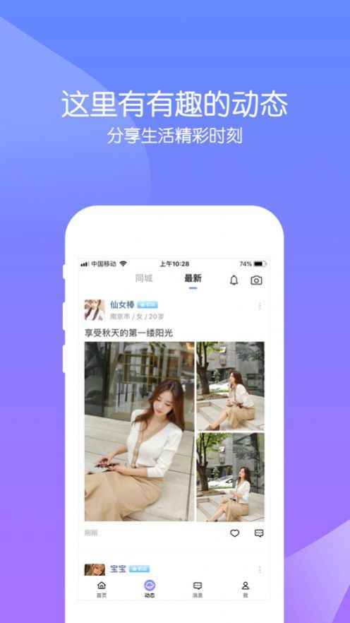 甜蜜面具app安卓版图片1