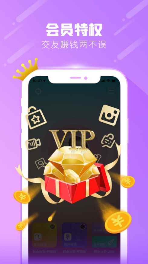 一起摇吧交友平台app下载图片1