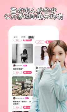 花盼一起陌生附近交友app手机版图片1