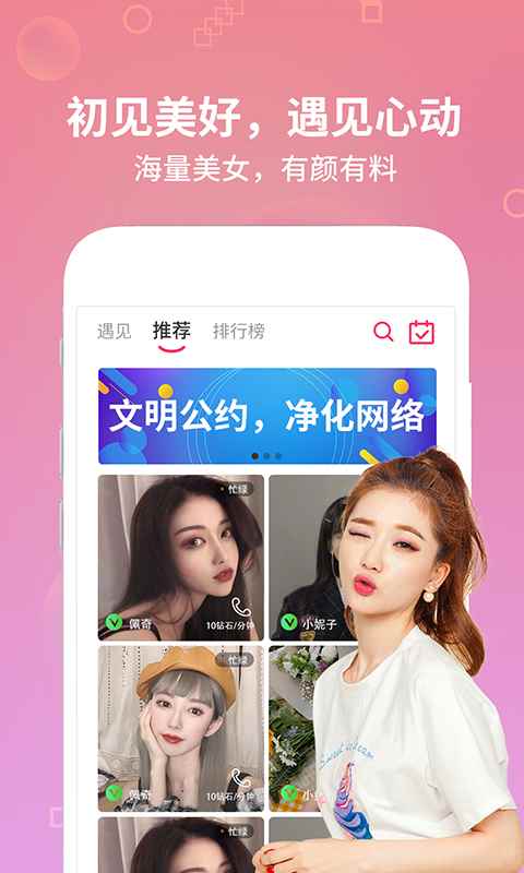 趣语app最新版下载